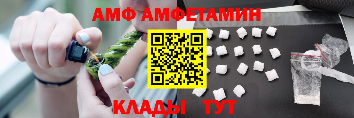АМФЕТАМИН  Amphetamine 98%  Amphetamine  Вход с VPN  Юрга 