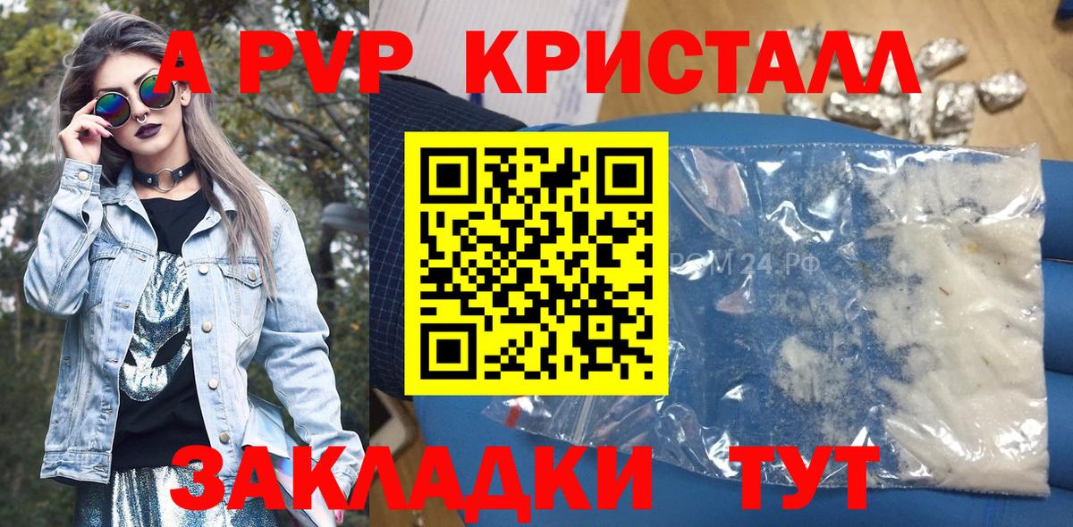 Alpha PVP СК КРИС Юрга