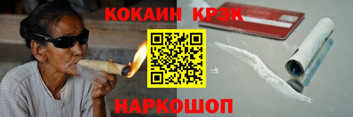 Кокаин  Кокаин Боливия  Юрга  Вход с VPN  COCAIN 98% 