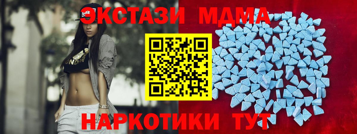 Юрга  Ecstasy 250 мг  Ecstasy бентли  Вход с VPN 