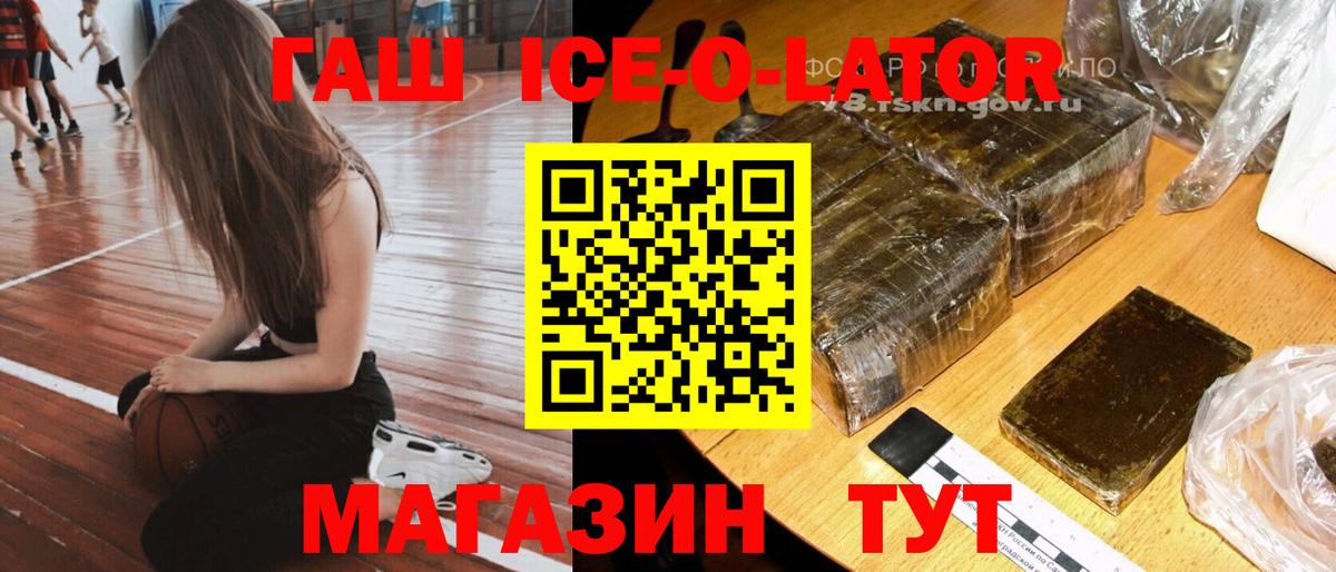 Гашиш Изолятор  ГАШ  Юрга  Вход с VPN  Гашиш гашик 