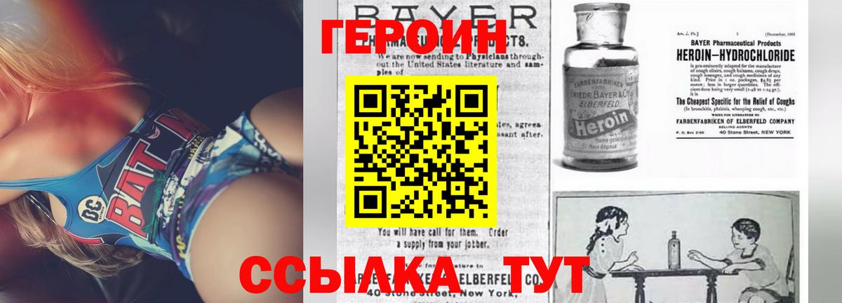 ГЕРОИН Афган Юрга