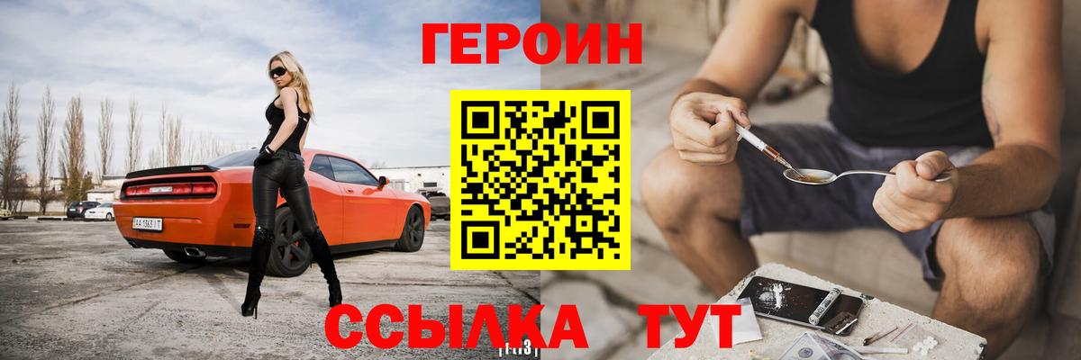 Героин гречка  Вход с VPN  ГЕРОИН  Юрга 