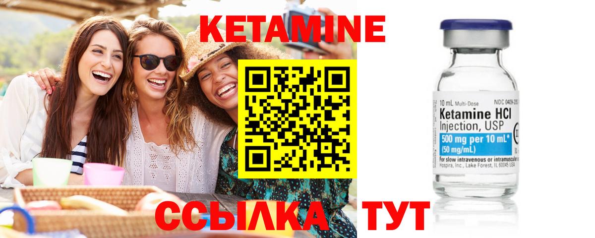 КЕТАМИН ketamine Юрга