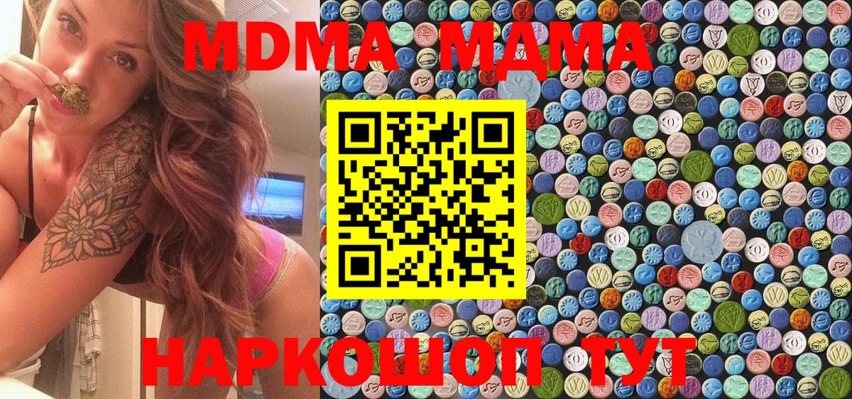 Юрга  МДМА молли  MDMA crystal  Вход с VPN 