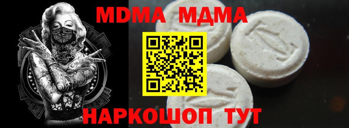 MDMA VHQ Юрга