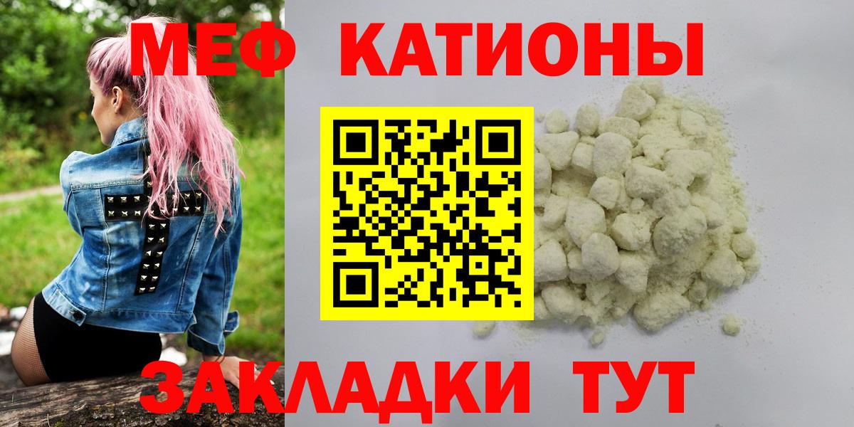 Юрга  Мефедрон  Вход с VPN  МЯУ-МЯУ 4 MMC  МЕФ VHQ  Мефедрон 