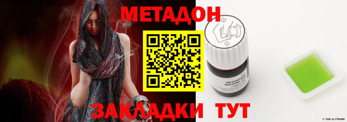 Метадон VHQ  Метадон мёд  Юрга  Вход с VPN 