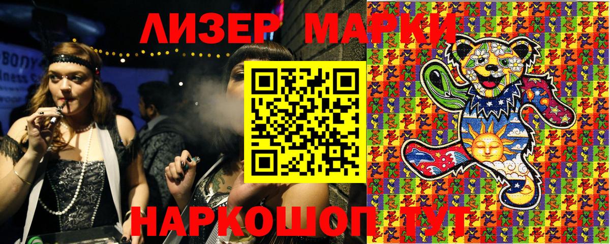 Марки N-bome 1,5мг  Марки NBOMe  Юрга  Вход с VPN  Марки N-bome 1,5мг 
