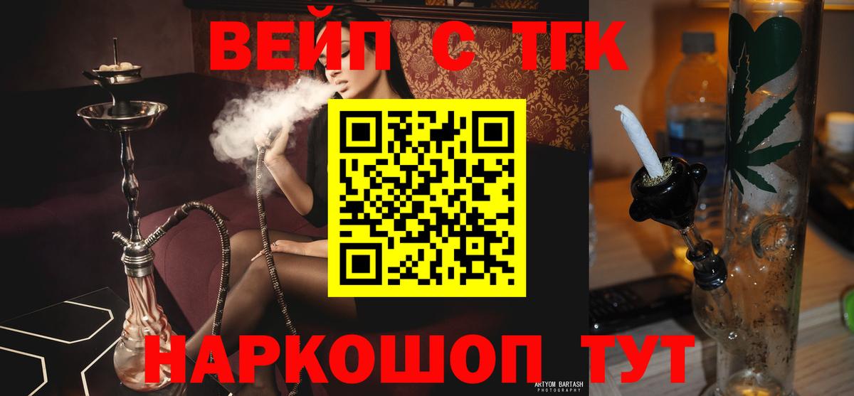 Дистиллят ТГК THC oil Юрга