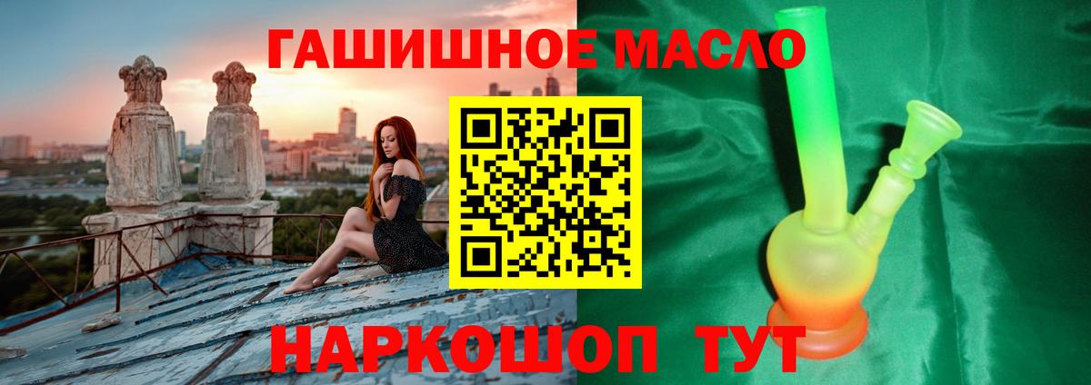 Дистиллят ТГК концентрат  ТГК гашишное масло  Юрга  Вход с VPN 