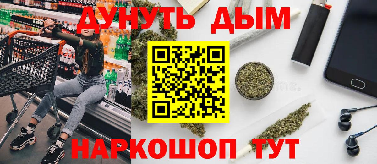 Каннабис LSD WEED Юрга